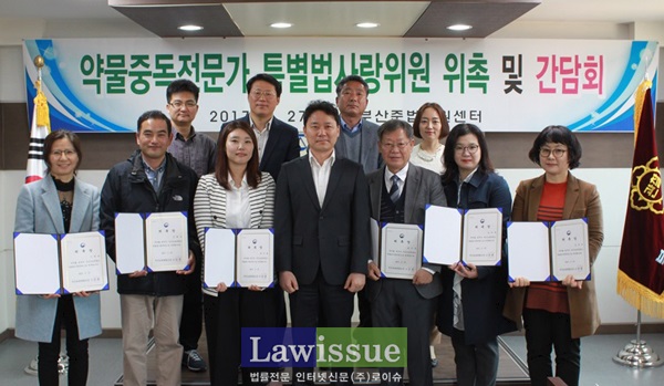 부산준법지원센터, 약물사범-중독전문가와 연계상담