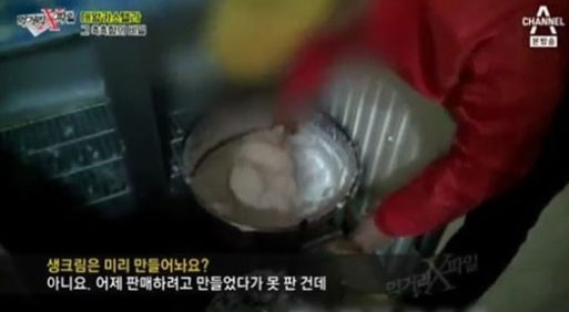 대왕카스테라, '부드러움 속 민낯방송 탓...일부때문에 전부 피해본 격'