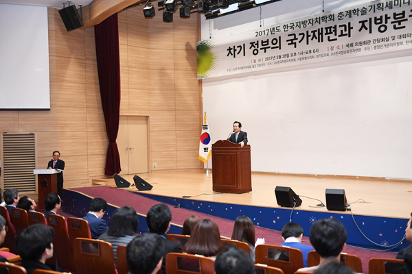 정세균 국회의장