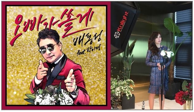 배동성, 신곡 ‘오빠가 쏠게’ 발매.. 박미경 피쳐링에 신나는 멜로디 돋보여