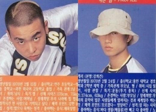 리쌍 개리-길, 20년 전 저돌적인 풋풋함...반항아 이미지 물씬