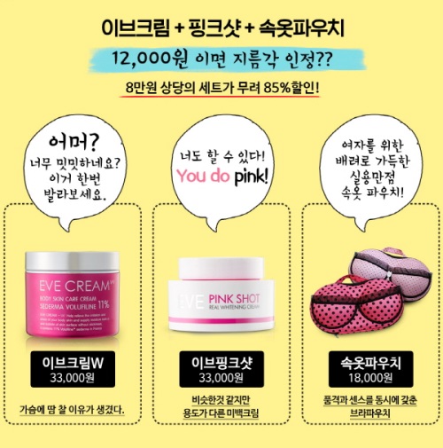 뷰티전문몰 이벨라, 82배 혜택 드리는 이벤트 시행