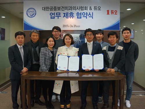 결혼정보회사 듀오, 전국 공중보건의사 결혼 지원 서비스 협약 맺어