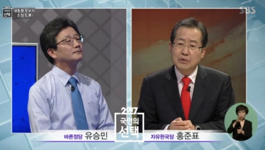 홍준표 세탁기 발언, 한밤중 국민 앞 작심하듯...쏟아낸 대선 TV토론 5人