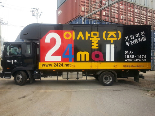 포장이사 견적비교 이사몰㈜, 이삿짐센터가격비교 서비스로 저렴한 이사업체 찾기