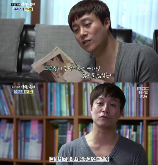 최대철, 무명시절 생활고 들어보니 "가스 끊겨 국을 못댑혀"