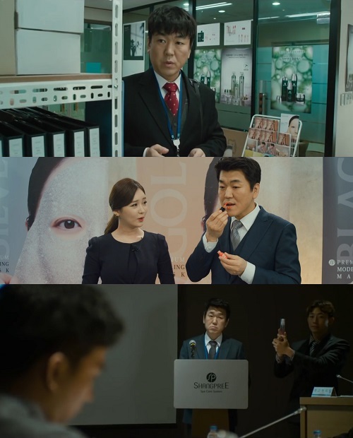 영화 ‘아빠는 딸’의 세 가지 장면 통해 아빠가 다니는 회사 ‘샹프리’ 알려져…