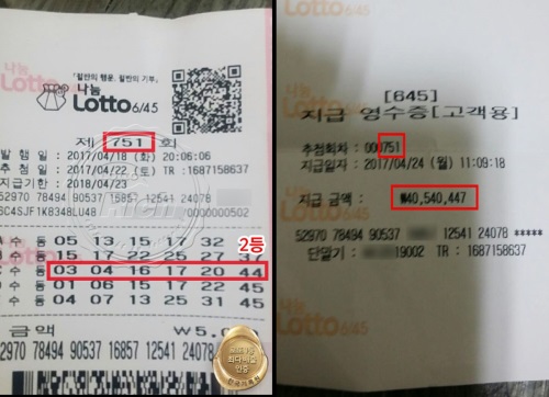 로또 당첨자 “최고의 황금연휴 보내겠다” 소감 밝혀