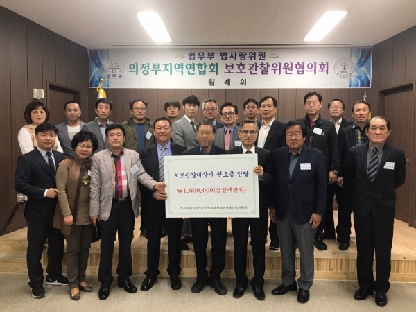 의정부준법지원센터, 전자발찌 대상자 긴금생계비 지원
