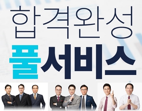 에듀윌, 소방설비∙건축∙토목기사 ‘자동 채점 서비스’ 제공