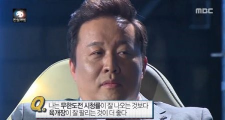 무한도전 정준하 육개장 후기글도 화제…내용 보니 '레토르토 식품이 이정도면 퀄리티 있어"