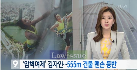 암벽여제 김자인, 칭찬 일색 "미션임파서플 톰크루즈인 줄"...잠실 롯데월드 타워 2시간 29분만에 맨손 완등