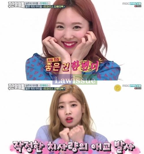 너목보4 트와이스, 남심 녹이는 애교 보니 '감탄만 절로 나오네'