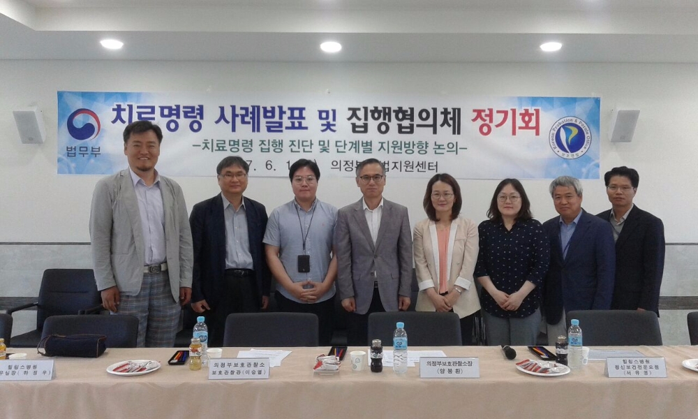 의정부준법지원센터 제공
