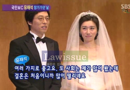 나경은 첫 키스에 대해 유재석 고백 "시뮬레이션을 짜봤다"