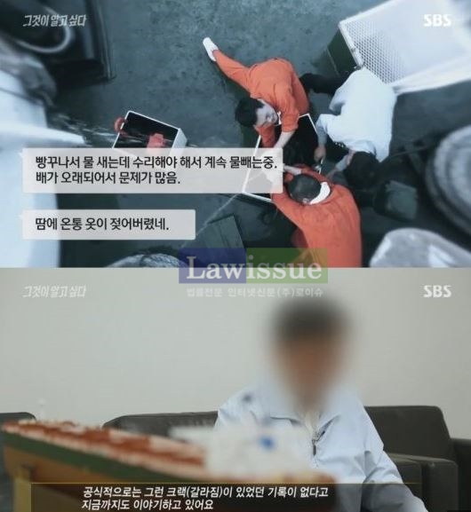 그것이 알고싶다 스텔라 데이지호 구조된 필리핀 선원 증언 "침몰 30분 전까지 아무런 이상 없었다"