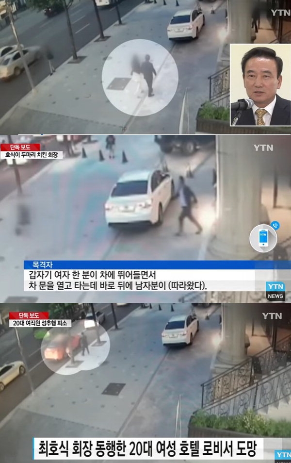 호식이두마리치킨 최호식 회장 성추행 혐의에 가맹점주 무슨 죄? 당시 영상 보니 '충격 그 자체'