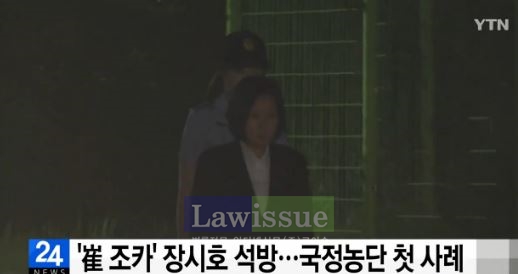 장시호 석방...최순실 "장시호가 집안 팔아먹는다" 발언도 '눈길'