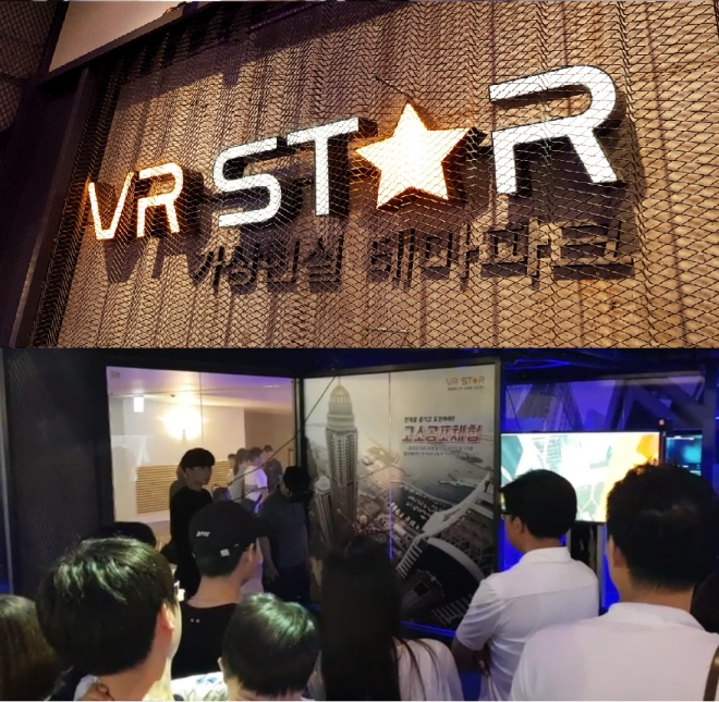 VR 게임으로 고소공포증을 극복한다?