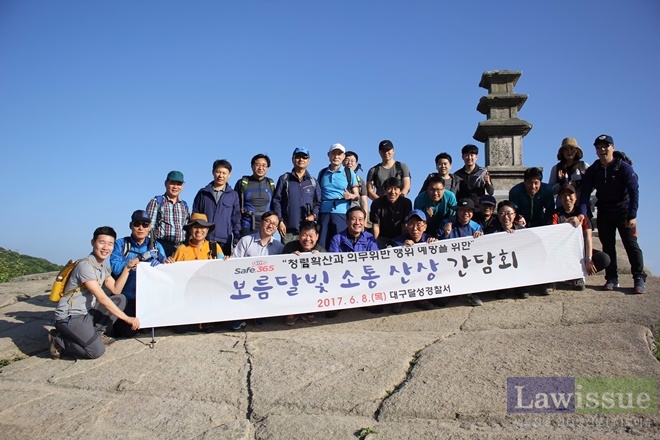 대구달성경찰서 서장 및 직원이 소통 산상 간담회를 갖고 기념촬영.