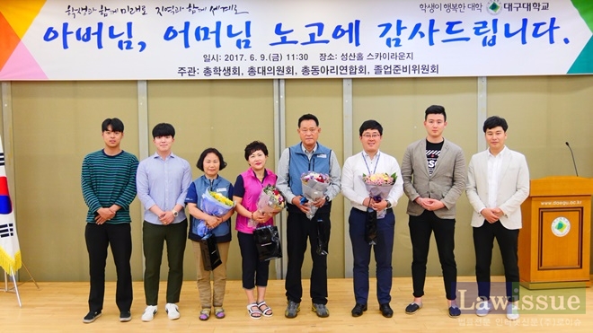 대구대 학생들과 대학 시설관리원들이 함께 기념촬영.