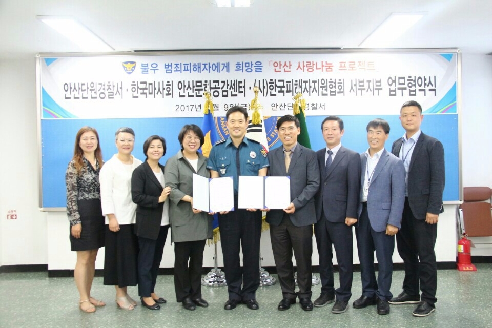 KOVA 경기서부지부·안산단원署·마사회 안산공감센터, MOU 체결