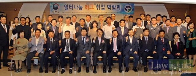 일터나눔 허그 취업박람회 단체 기념촬영.