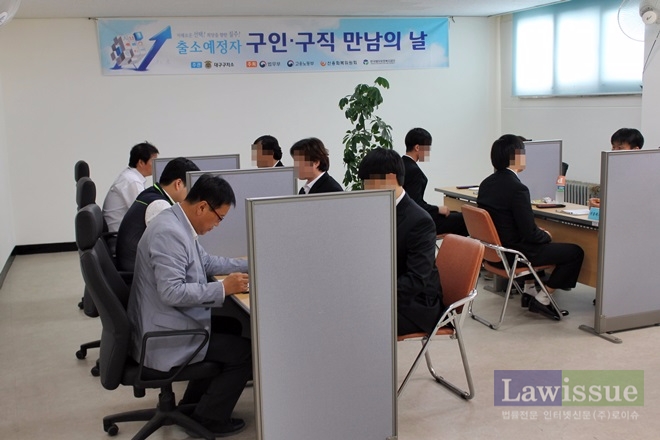 출소예정자 구인·구직 만남의 날 행사를 진행하고 있다.