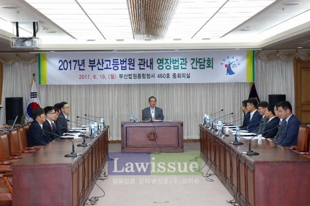 부산고법 관내 영장법관 간담회를 열고있다.