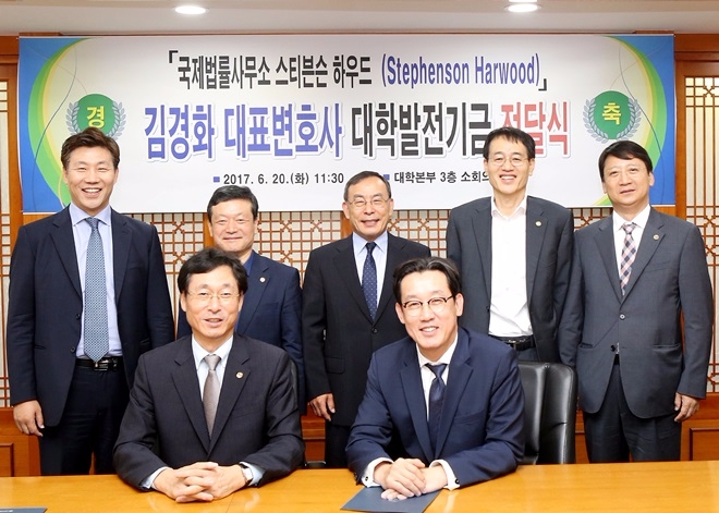 김경화 변호사(앞줄 우측)가 모교발전기금을 전달하고 박한일 총장(앞줄 왼쪽) 등 보직교수들과 기념촬영.