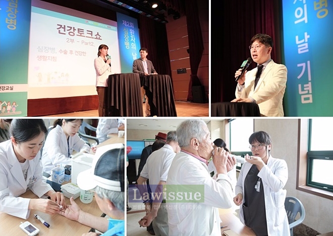 제2회 심장병 환자의 날을 개최하고 건강토크쇼 등 다양한 강의와 부대행사가 진행되고 있다.