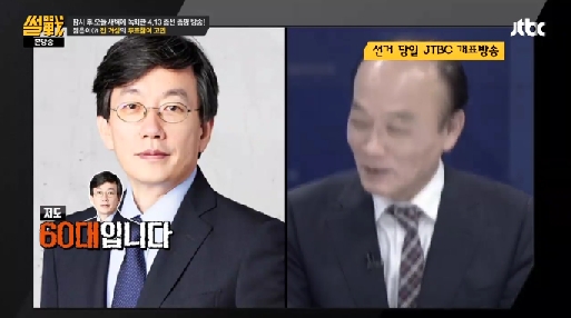 전원책, '손석희와 나이차가 불과 1살차' 60대 발언에...저도