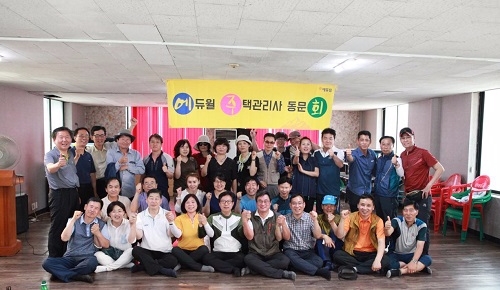 ▲에듀윌 주택관리사 동문회 대방지회가 야유회 기념사진을 촬영중이다