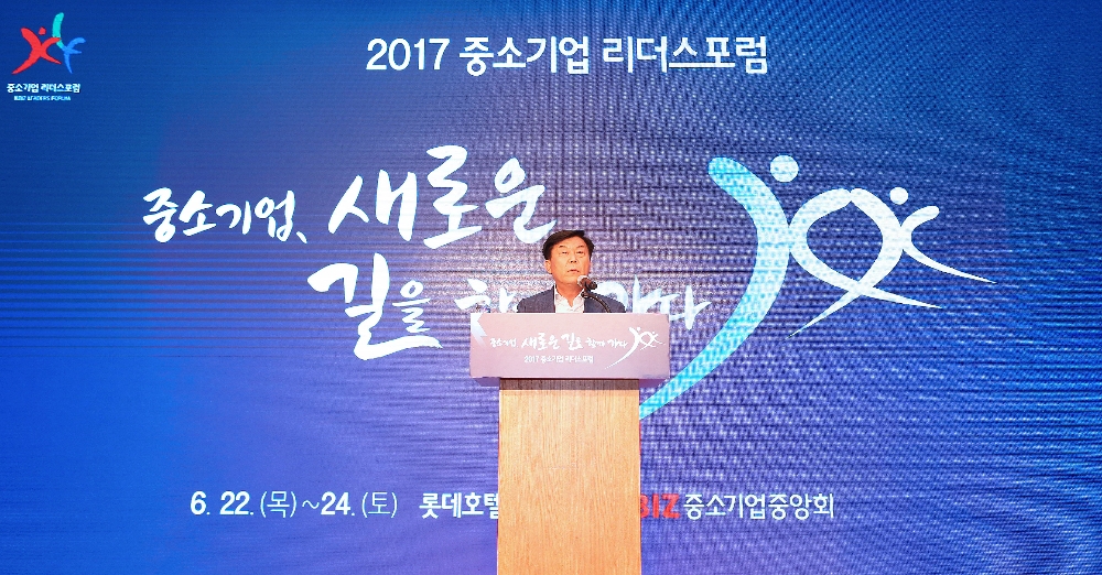 박성택 회장이 22일 제주 롯데호텔에서 '2017 제주 중소기업 리더스포럼'을 개막식 선언을 하고 있다.(사진=중소기업중앙회)