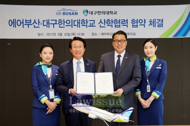 에어부산 한태근 사장(왼쪽서 2번째)과 대구한의대학교 변창훈 총장(오른쪽 2번째)이 22일 에어부산 본사에서 업무협약을 체결한 후 기념 촬영을 하고 있다.