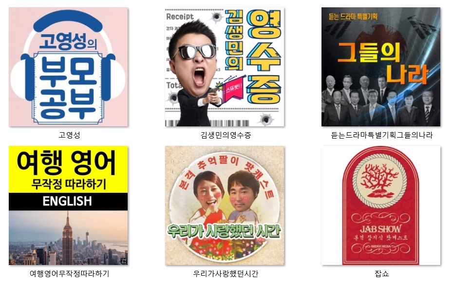 팟빵=제공