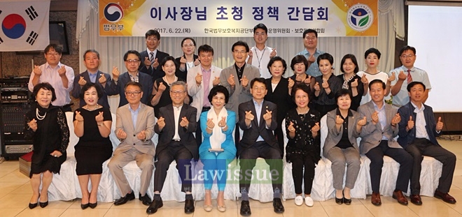 구본민 이사장(앞줄 왼쪽6번째), 정분옥 회장(왼쪽 5번째), 백기영 지부장(앞줄 우측 3번째) 등이 손사랑을 표시하며 기념촬영을 하고 있다.