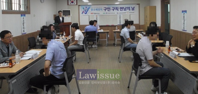 구인·구직만남의 날행사를 진행하고 있다.
