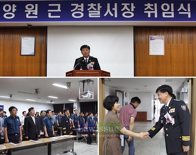 양원근 대구남부경찰서장이 취임식을 갖고 있다.