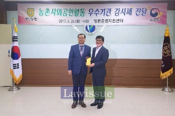 농협으로부터 감사패를 받고 기념촬영.