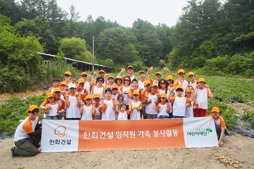 한화건설 직원들과 가족들이 여름맞이 봉사캠프에 참여하고 기념사진을 촬영하고 있다.(제공=한화건설)