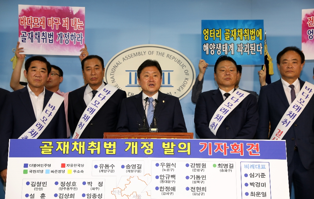 27일국회 국토교통위원 최인호 의원(더불어민주당, 부산 사하갑)이 '골재채취법'일부 개정법률안을 대표 발의하고 어민대표들과 기자회견을 진행하고 있다.(사진=수협중앙회)