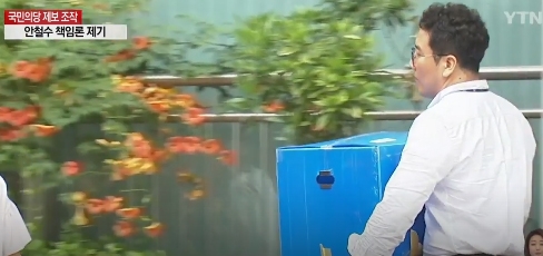 '검찰 문준용 의혹 조작' 국민의당 이유미 주거지 압색...일사천리 '끝은 어디일까?'