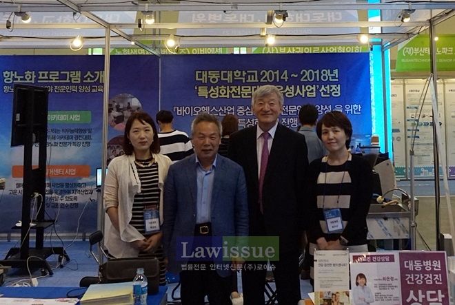 2016 항노화엑스포4참가모습(왼쪽부터 박상희 국제진료센터매니저,윤진환 총장,박경환 병원장,최은정 홍보실장)