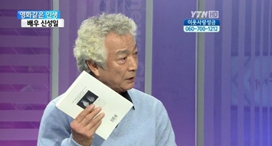 신성일, '엄앵란 눈치 살피던 과거 모습 재조명...가장 기억 남는 배우?'