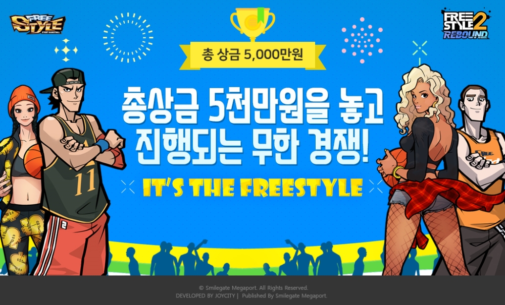 2017 프리스타일 최강자전 이미지.(사진= 스마일게이트 메가포트)