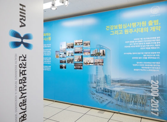 (사진=건강보험심사평가원 제공)