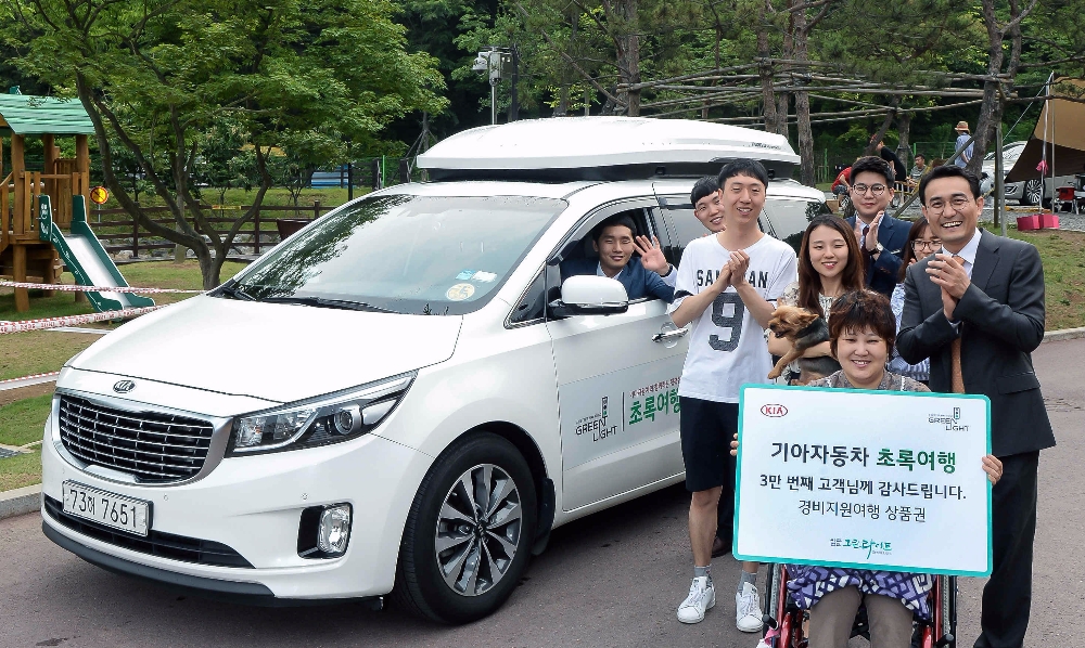 기아자동차는 지난 27일 경기도 광명 도덕산 캠핑장에서 초록여행 3만번째 고객인 김정화씨에게 서프라이즈 기념품을 전달했다.(제공=기아자동차)
