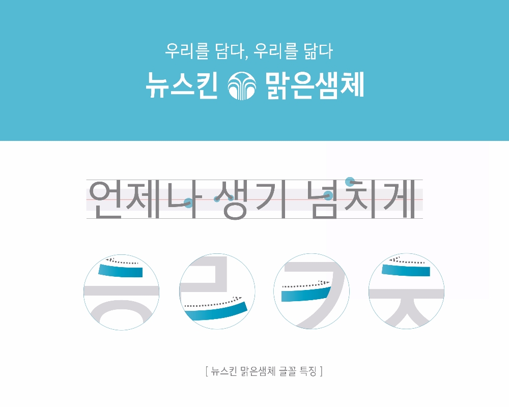 사진=뉴스킨코리아