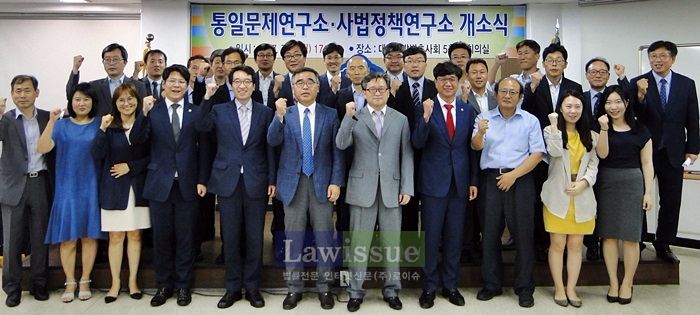 대구지방변호사회 부설 통일문제연구소와 사법정책연구소 개소식을 갖고 파이팅을 하며 기념촬영을 하고 있다.